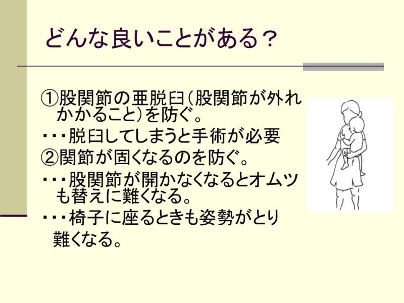 だっこ２